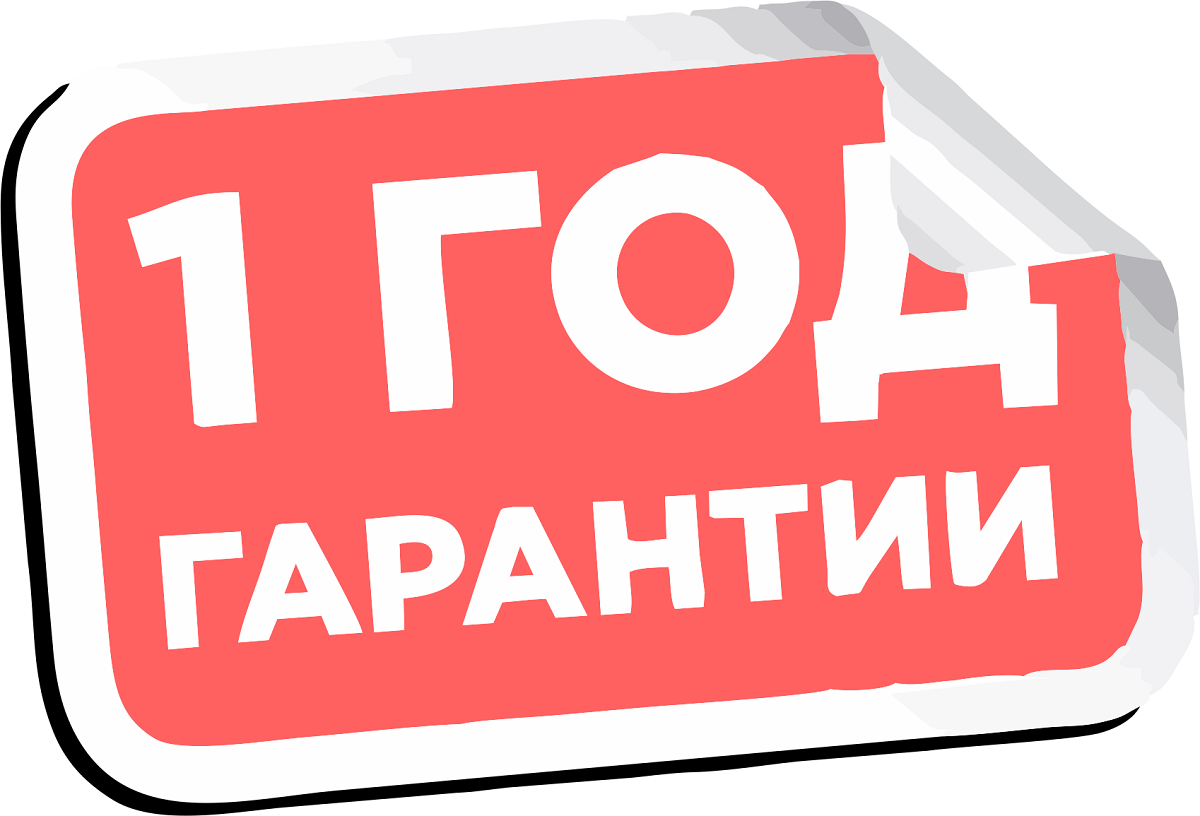 Что такое гарантия. Гарантия 1 год. Гарантия 1 год иконка. Гарантия 12 месяцев. Гарантия 1 год вектор.